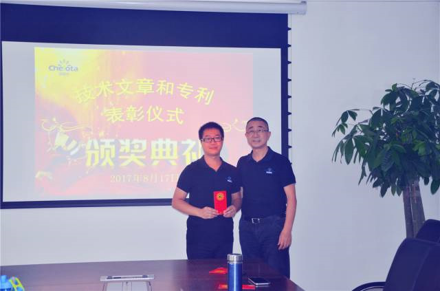 esball世博官网技术中心技术文章和专利颁奖现场