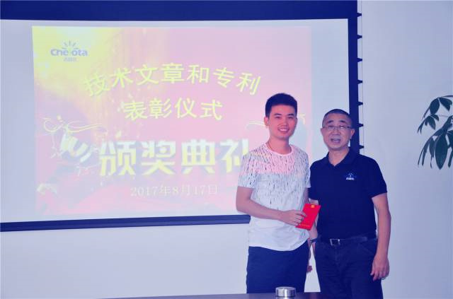 esball世博官网技术中心技术文章和专利颁奖现场