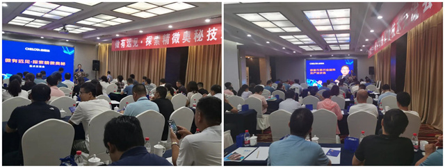 esball世博官网探索精微奥秘技术交流会