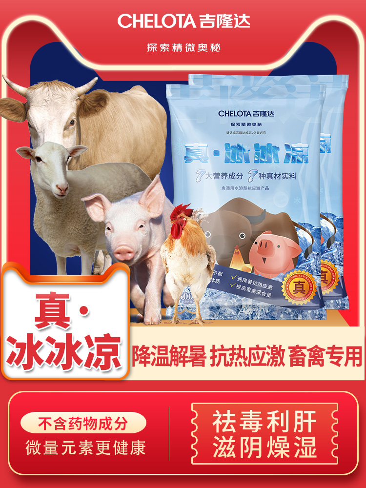 esball世博官网真·冰冰凉