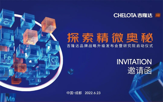 esball世博官网品牌升级会邀请函