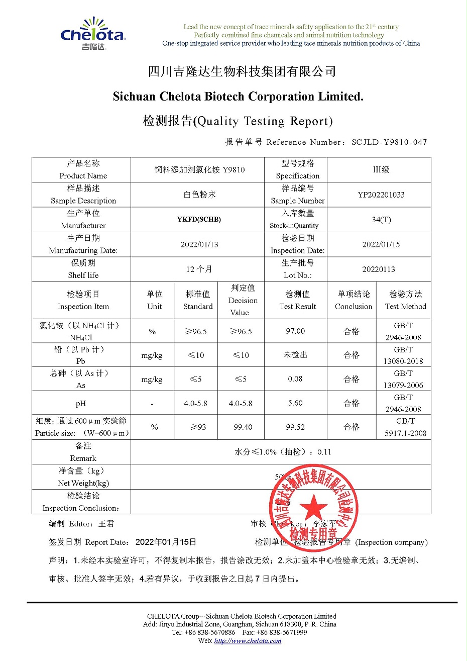 氯化铵-esball世博官网