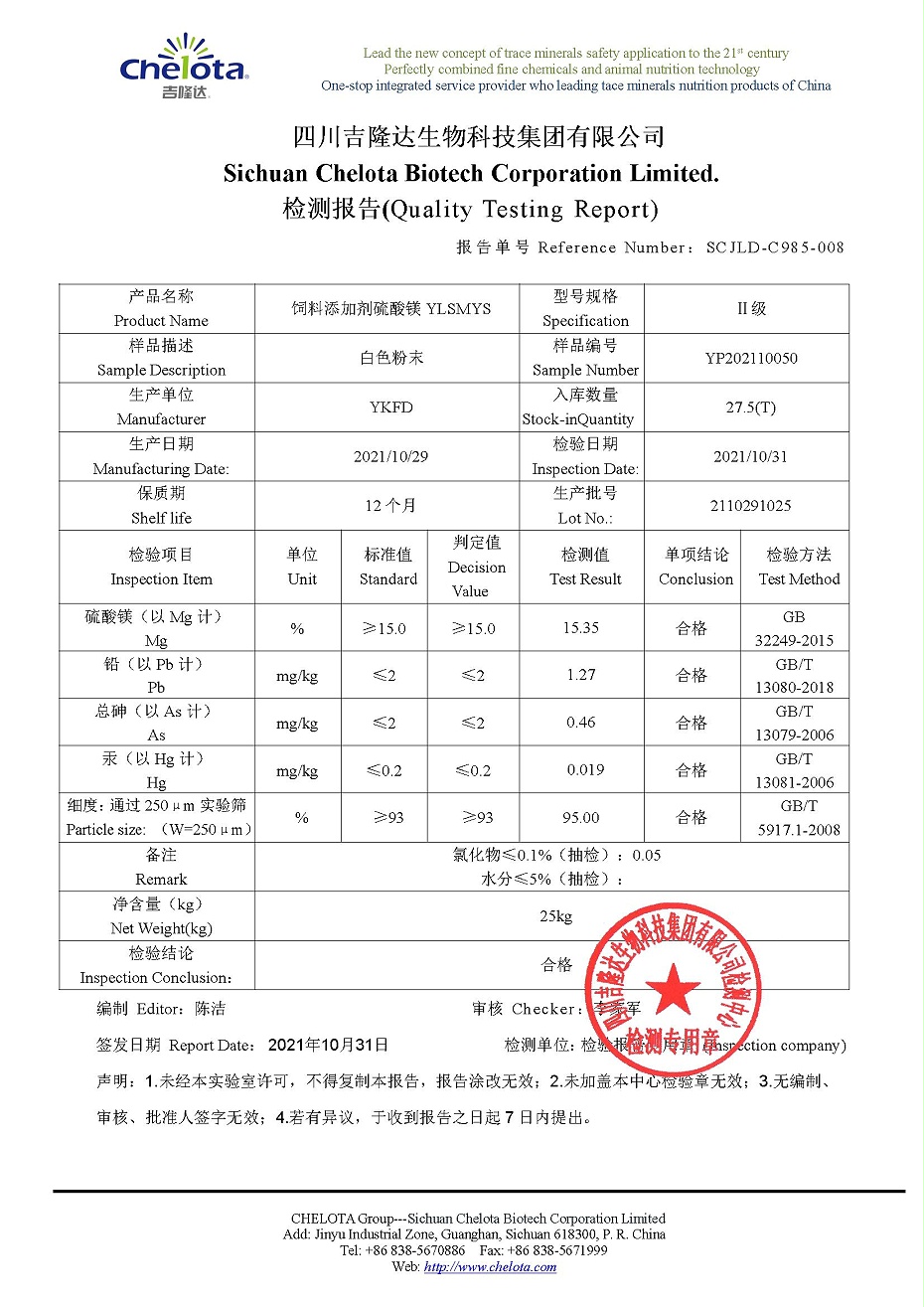 硫酸镁-esball世博官网