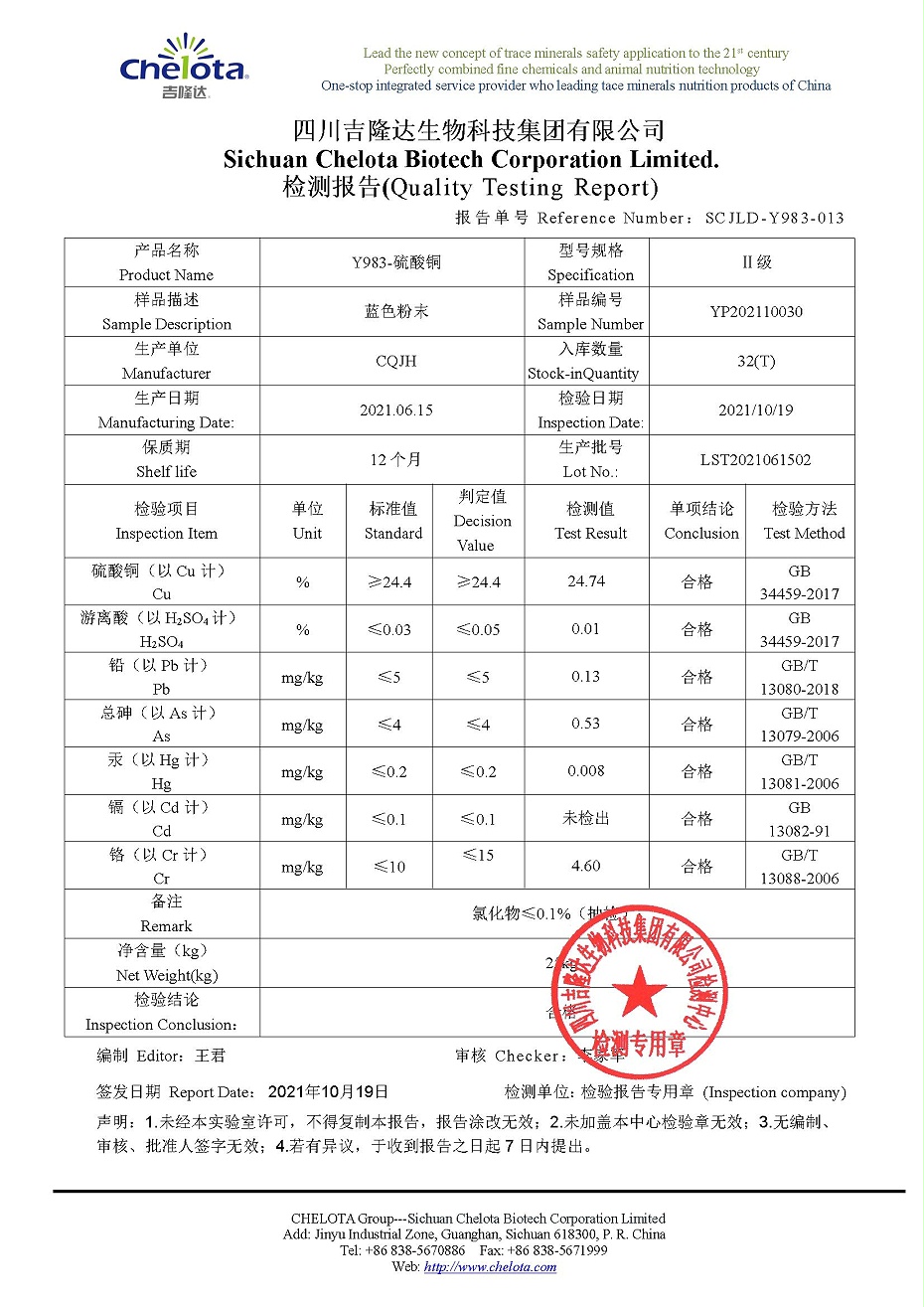 硫酸铜-esball世博官网