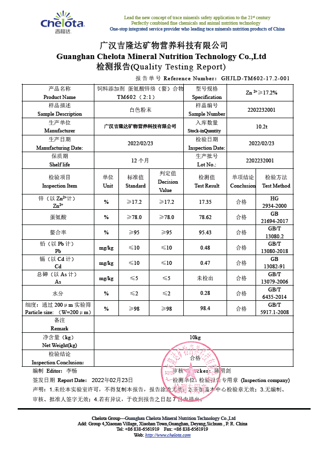 蛋氨酸锌-esball世博官网