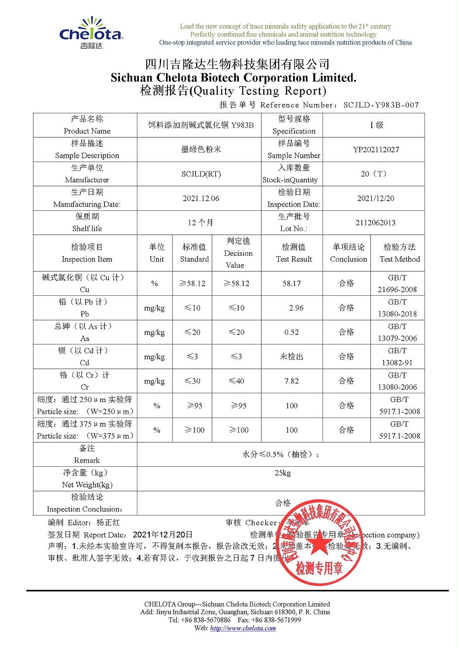 碱式氯化铜-esball世博官网