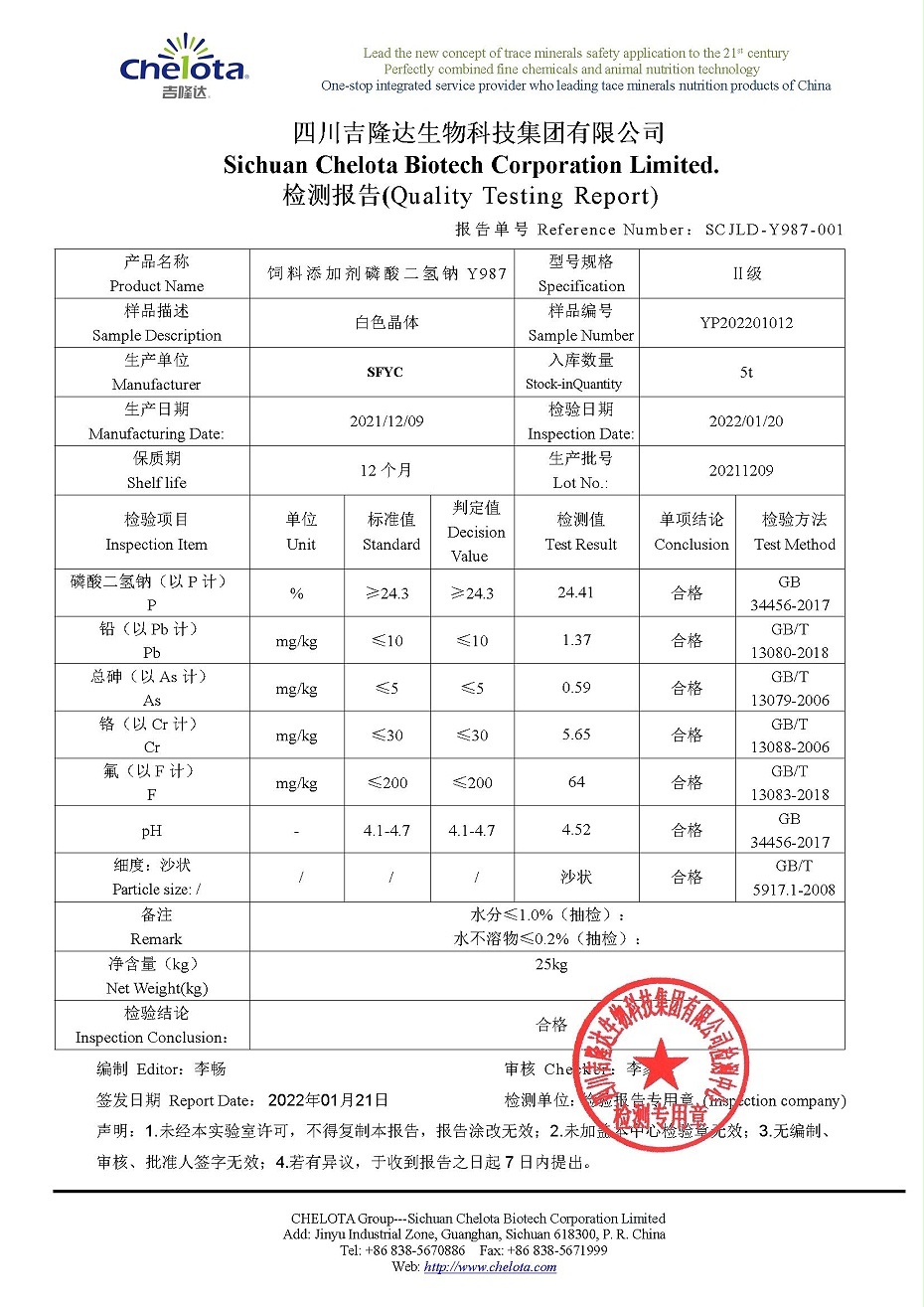 磷酸二氢钠-esball世博官网