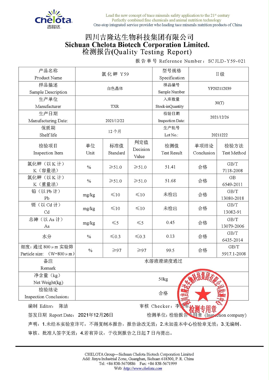 氯化钾-esball世博官网