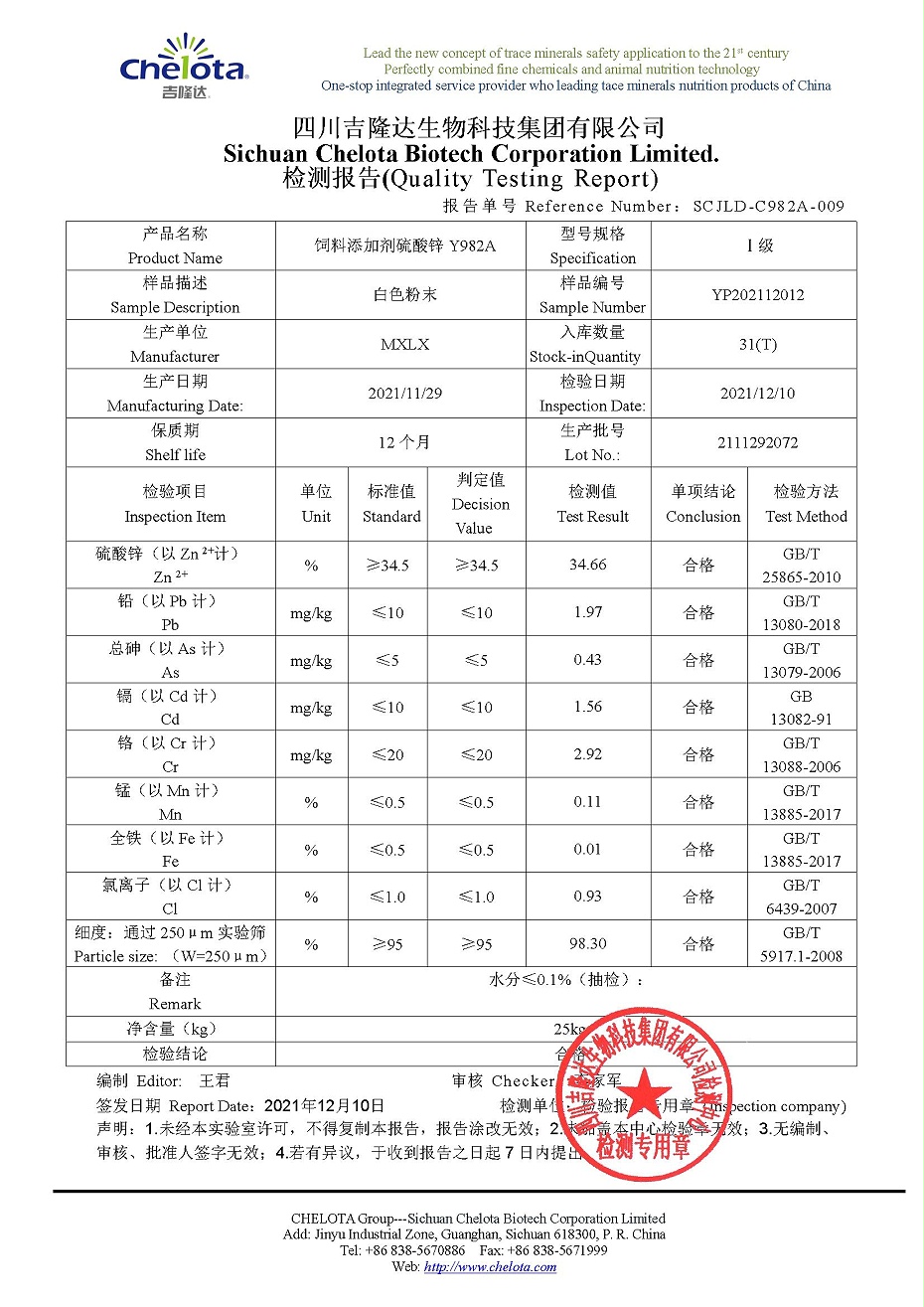 硫酸锌-esball世博官网