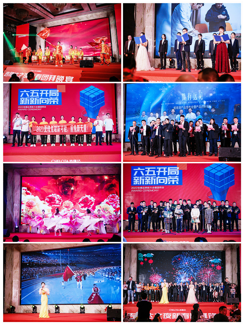 esball世博官网2022演出