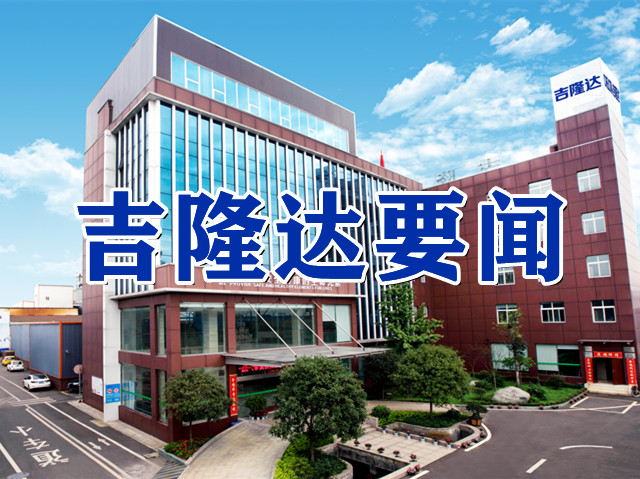 esball世博官网要闻
