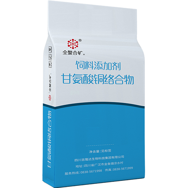 esball世博官网有机微量元素甘氨酸铜