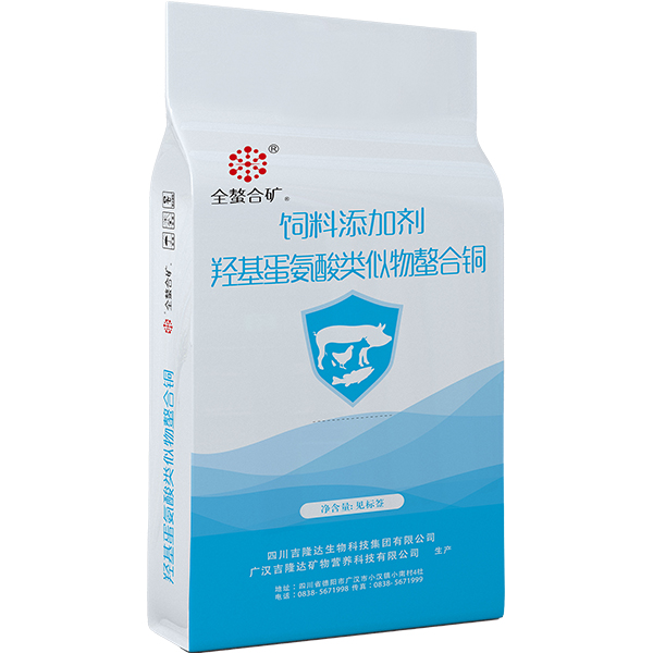 esball世博官网有机微量元素羟基蛋氨酸铜