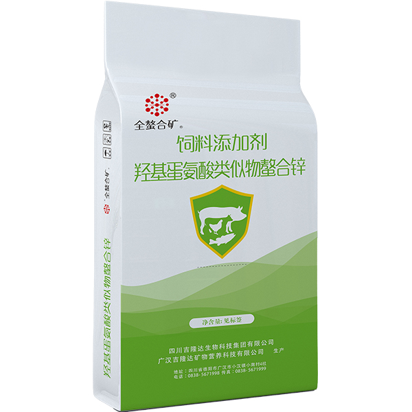 esball世博官网有机微量元素羟基蛋氨酸锌