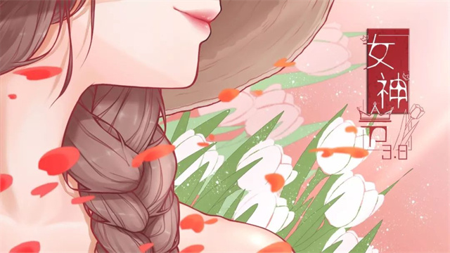 esball世博官网女生节正确的打开方式