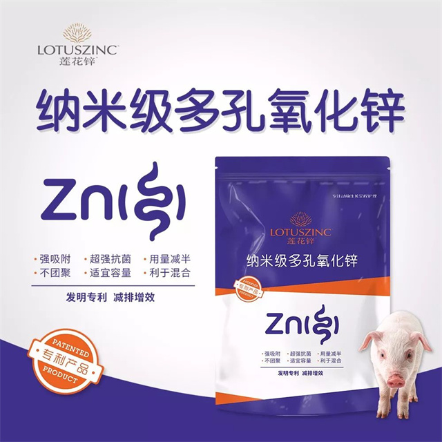 氧化锌-esball世博官网莲花锌