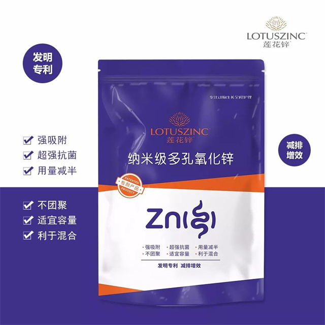 氧化锌-esball世博官网莲花锌