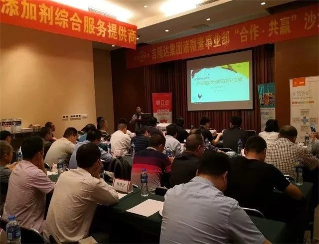 esball世博官网集团诸微素事业部合作·共赢沙龙