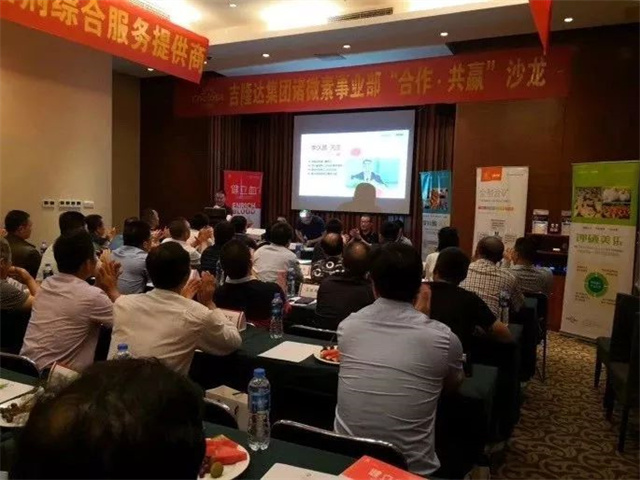esball世博官网集团诸微素事业部合作·共赢沙龙