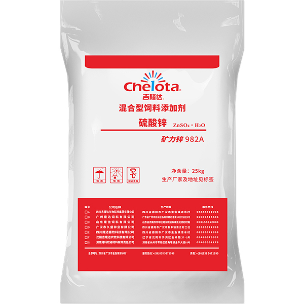 硫酸锌-esball世博官网