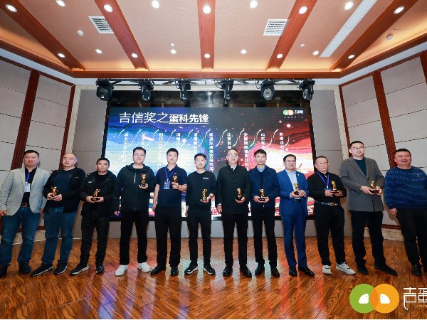 esball世博官网动保亮相第十五届青年鸡大会，获“蛋科先锋”奖