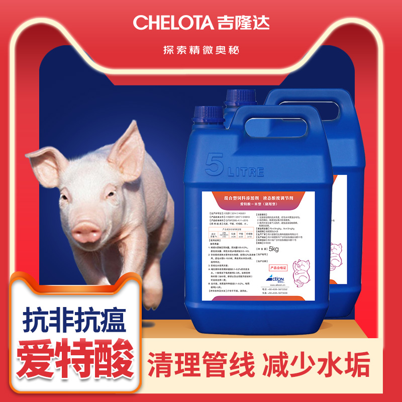esball世博官网饲料添加剂爱特酸