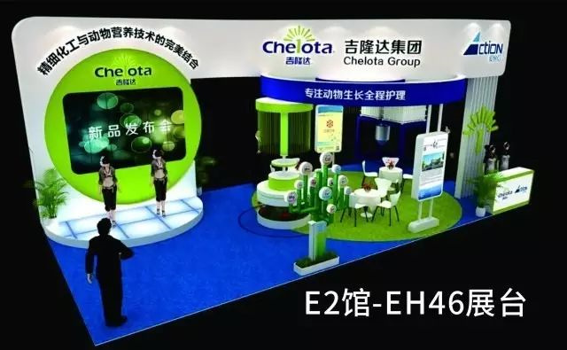 esball世博官网展台