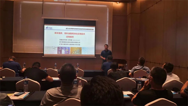 esball世博官网探索精微奥秘技术交流会
