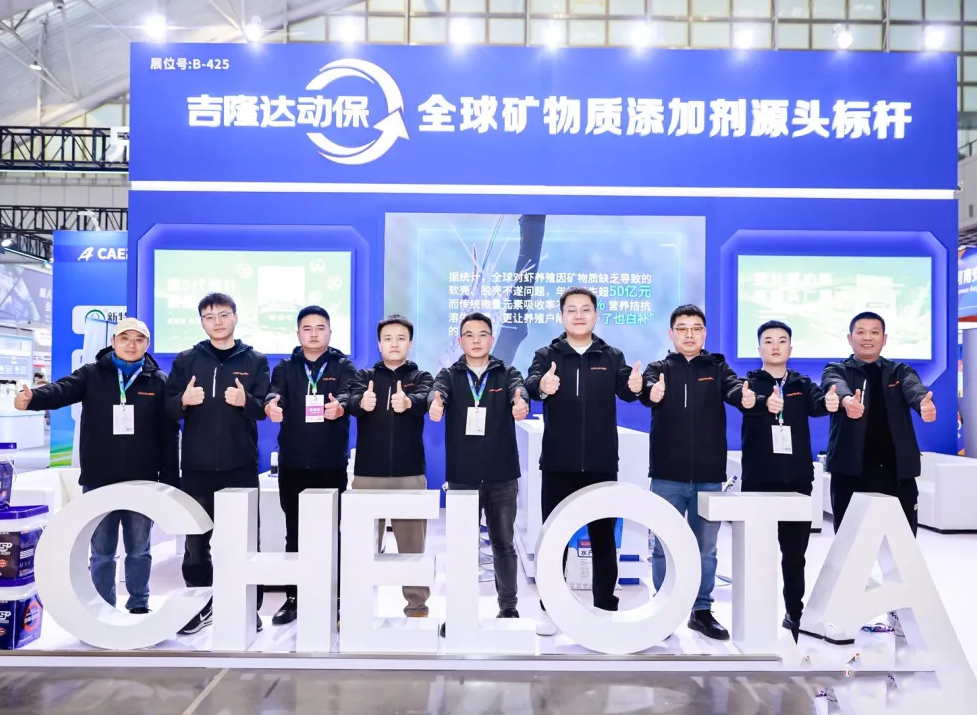 esball世博官网动保闪耀第六届中国水产前沿展，速补微S+引爆行业新焦点
