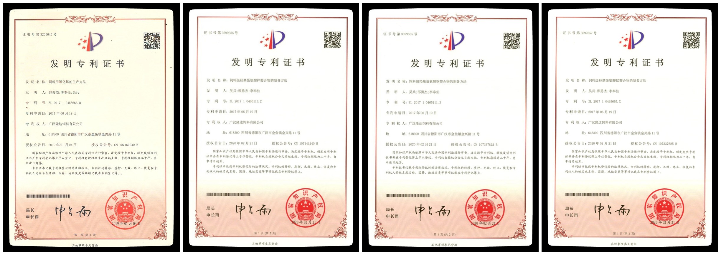 esball世博官网发明专利