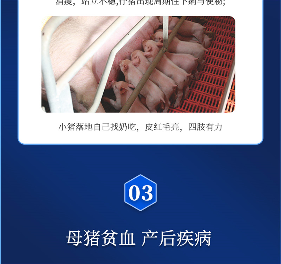 esball世博官网动保猪饲料添加剂健立血产品介绍