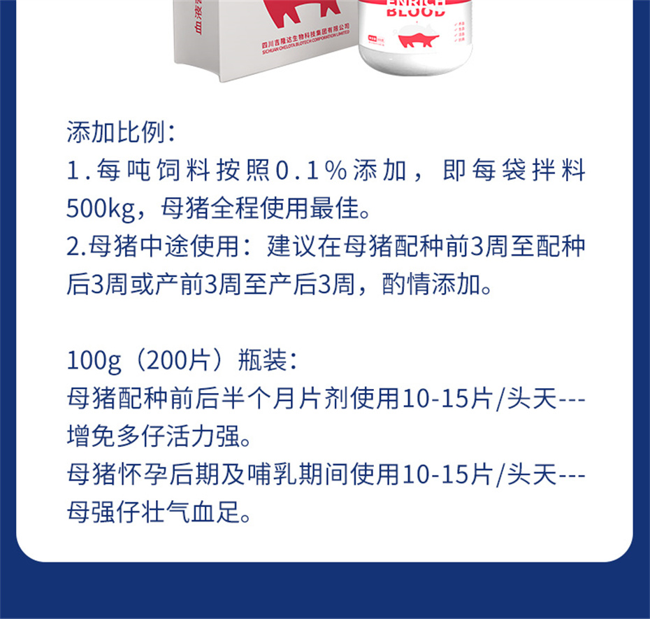 esball世博官网动保猪饲料添加剂健立血产品介绍