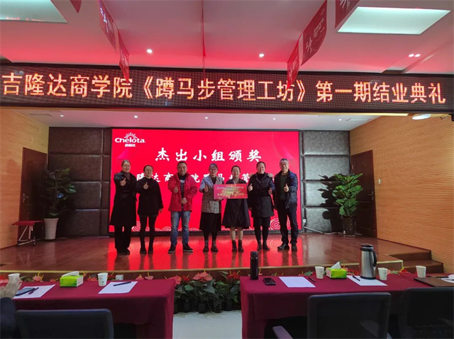 esball世博官网商学院第一期训练营结业