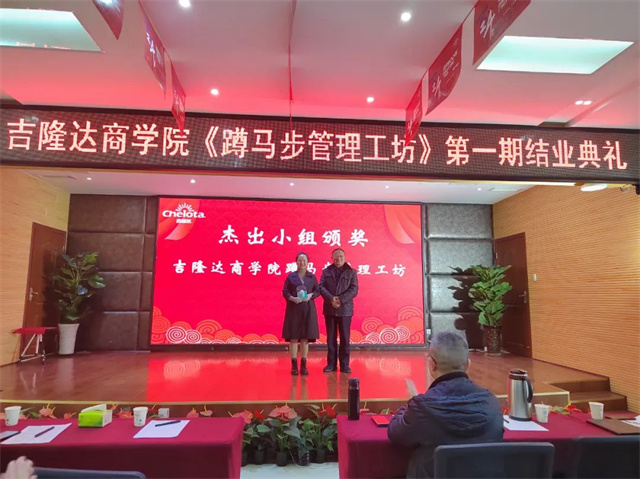 esball世博官网商学院第一期训练营结业