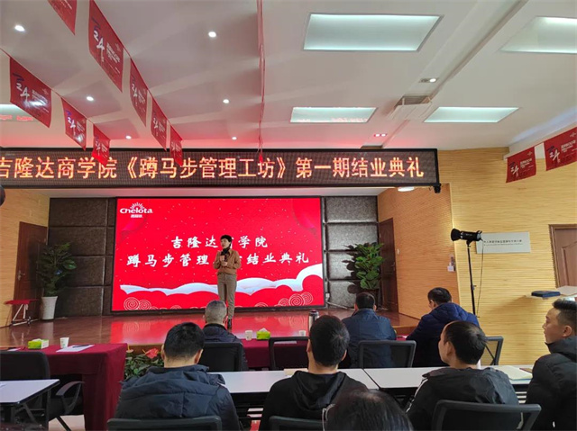 esball世博官网商学院第一期训练营结业