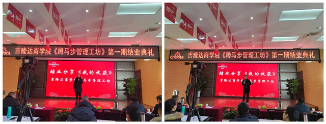 esball世博官网商学院第一期训练营结业