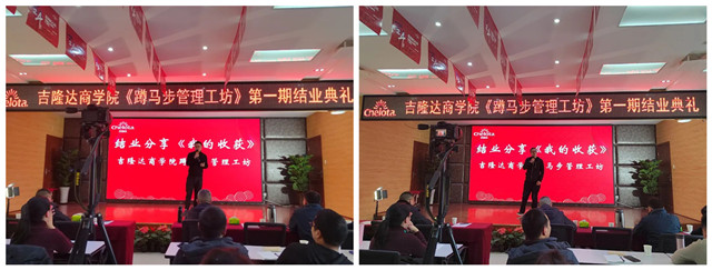 esball世博官网商学院第一期训练营结业