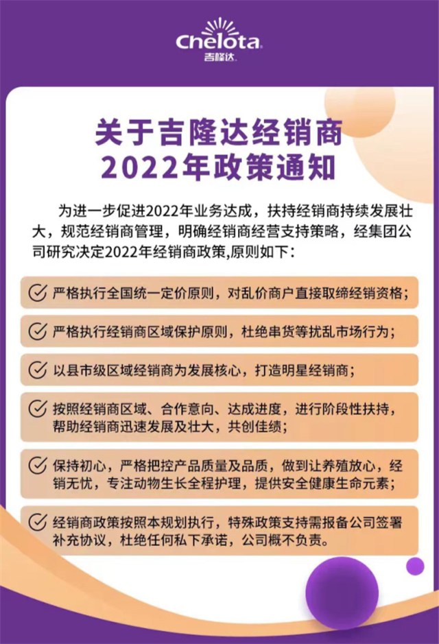 有机微量厂家esball世博官网水产动保招商政策