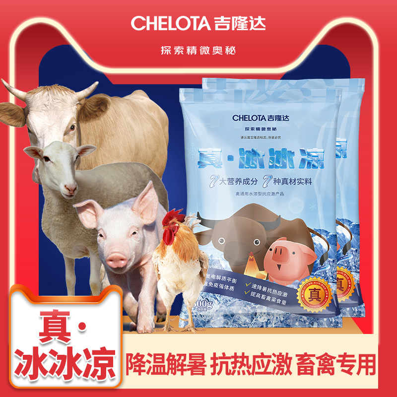 esball世博官网动保冰冰凉