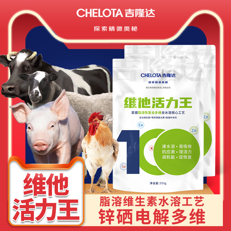 esball世博官网动保维他活力王