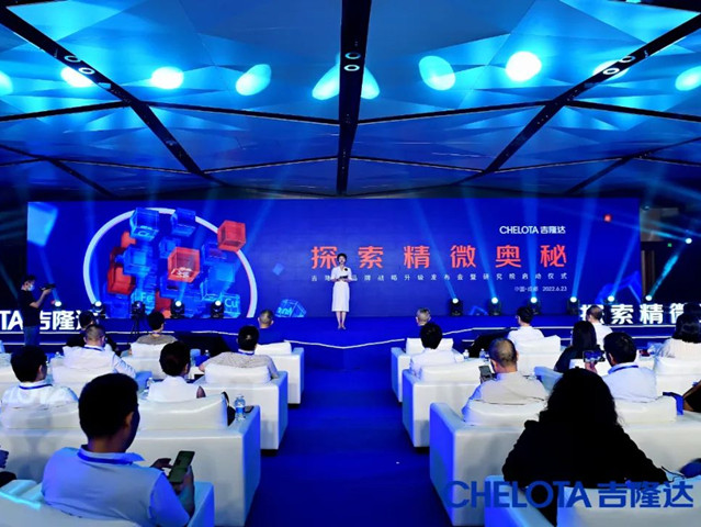 esball世博官网品牌战略升级与研究院揭幕仪式