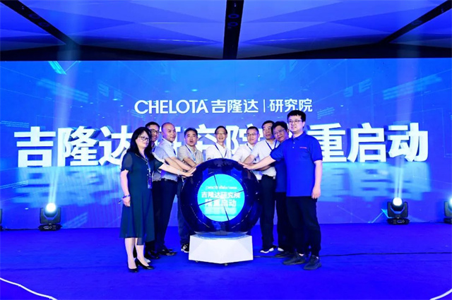 esball世博官网研究院启动仪式