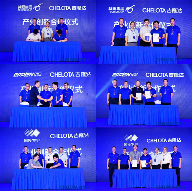 esball世博官网集团同多家企业签订共研协议