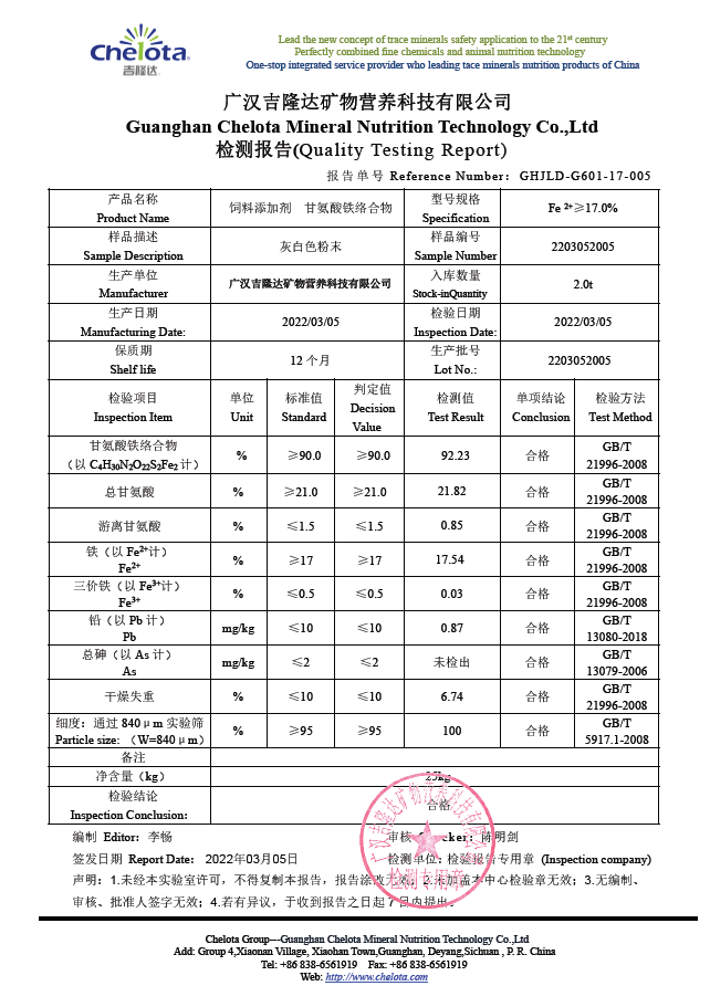 甘氨酸铁-esball世博官网