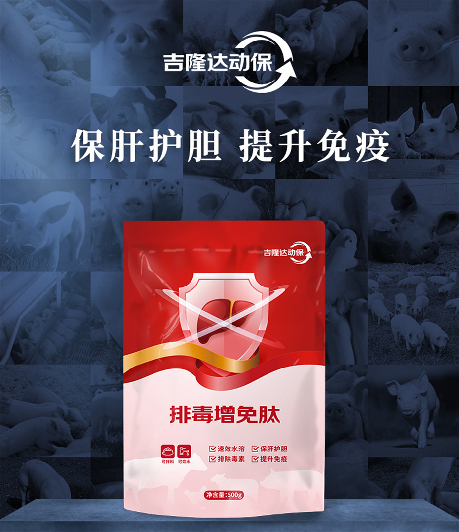 esball世博官网动保饲料添加剂排毒增免肽产品介绍