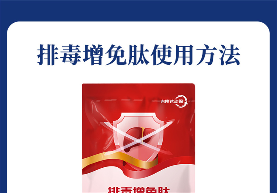 esball世博官网动保饲料添加剂排毒增免肽产品介绍