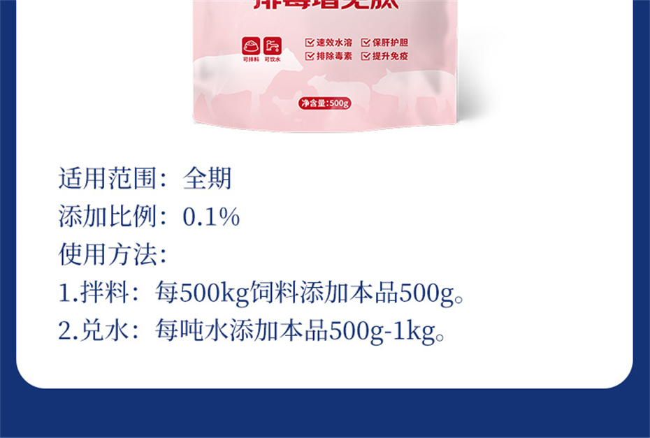 esball世博官网动保饲料添加剂排毒增免肽产品介绍