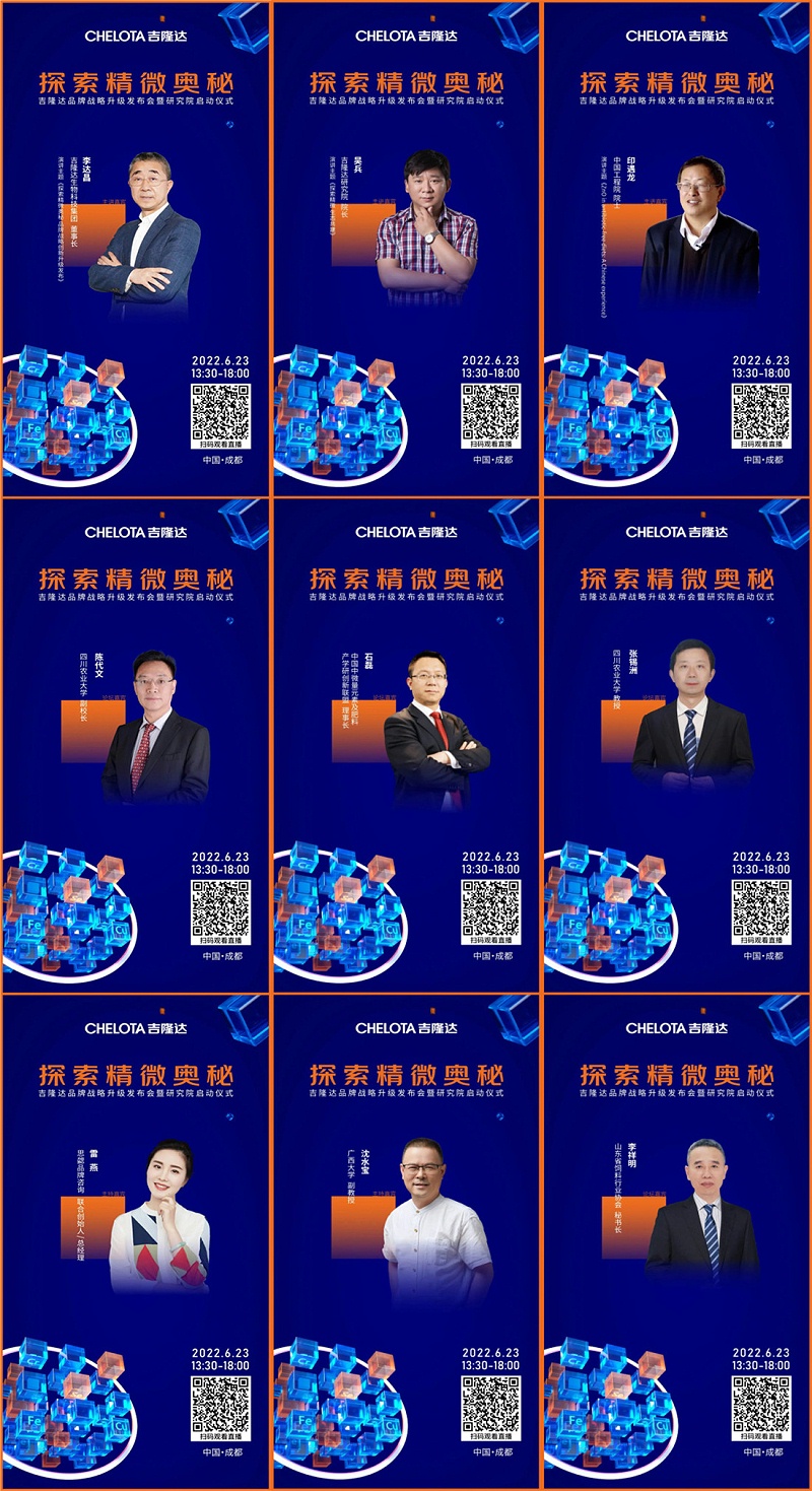 esball世博官网品牌升级活动嘉宾