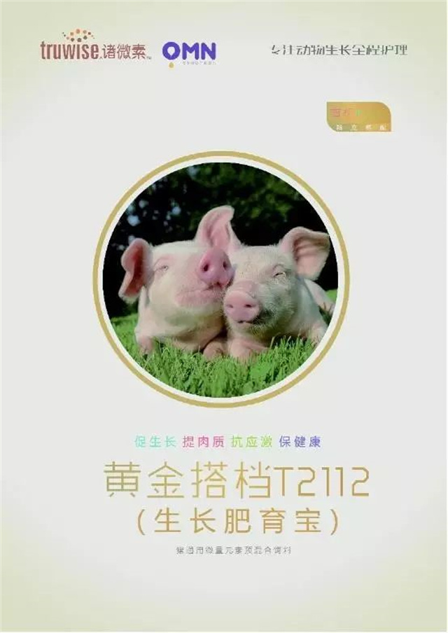 esball世博官网饲料添加剂