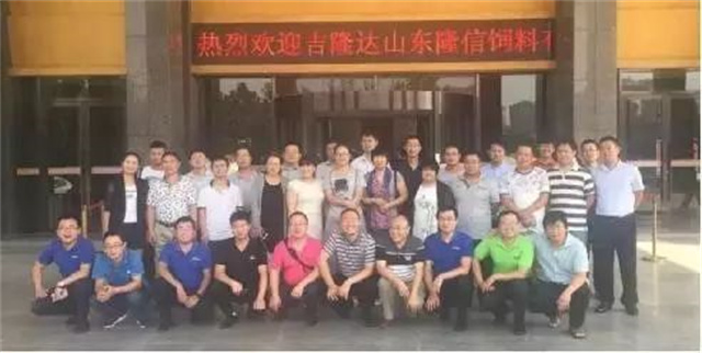 esball世博官网微量元素技术沙龙合照
